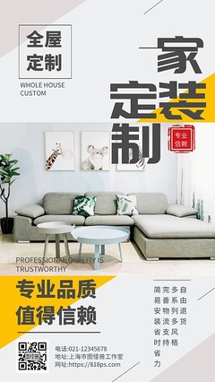 全屋整裝 一鍵生成理想家居，在線設(shè)計(jì)引領(lǐng)裝修新紀(jì)元