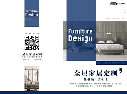 全屋整裝，在線定制您的理想家居