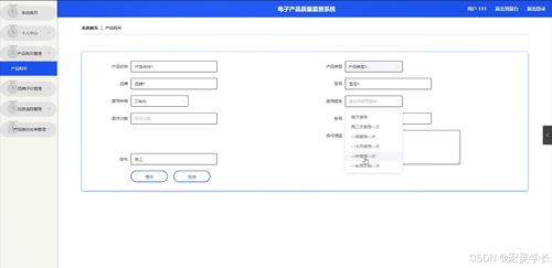 Java計算機畢業(yè)設(shè)計 電子產(chǎn)品質(zhì)量監(jiān)督系統(tǒng)——開題報告、源碼與論文全解析