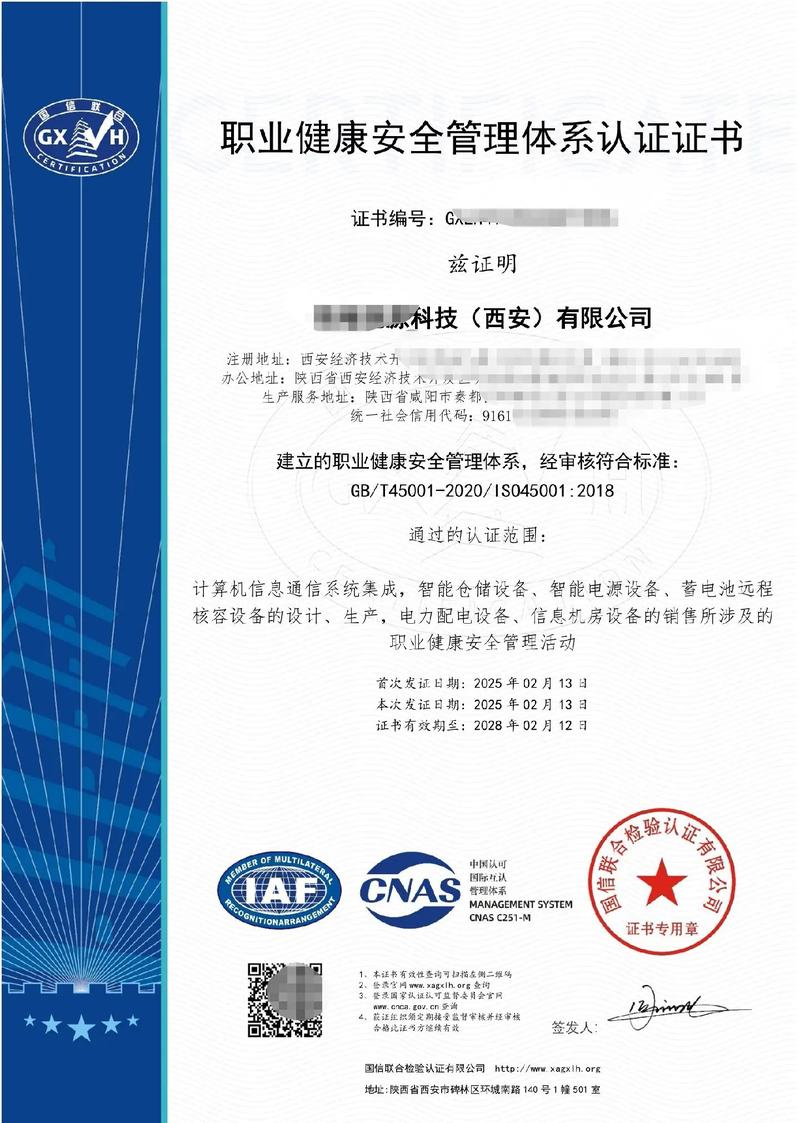 夢想新突破，譽滿全市旺——祝賀公司獲三體系認證計算機信息系統集成新方圓