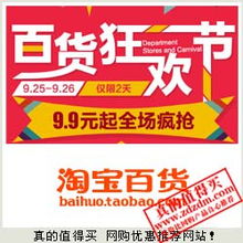 限時(shí)搶購 值得買 家用電器優(yōu)惠促銷盡在掌握