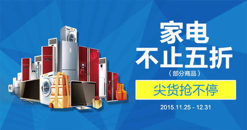 家電促銷視覺設(shè)計(jì)資源全攻略 PSD、Banner、HTML素材一站式獲取